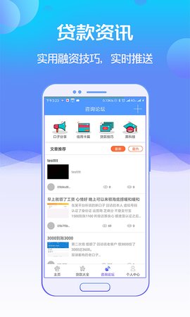 钱包快贷