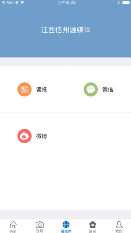 诚信之州苹果版
