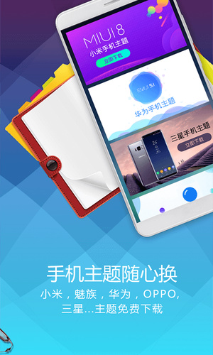 分身桌面安卓版