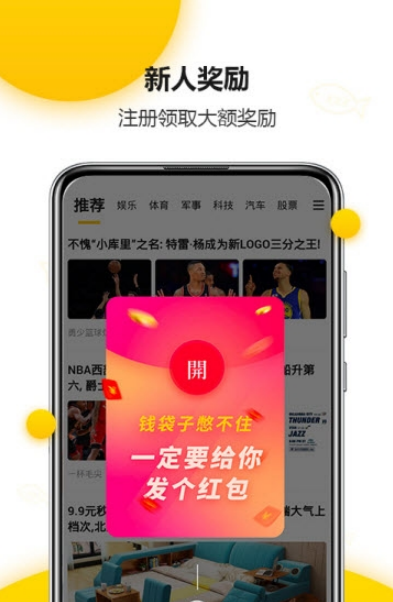 有鱼头条