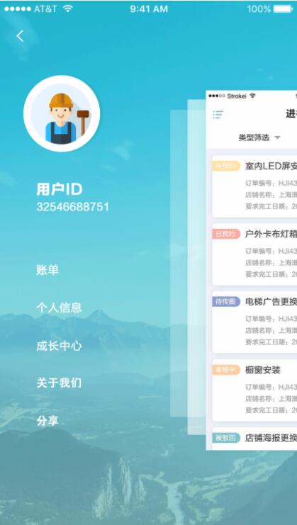 释空工人端苹果版