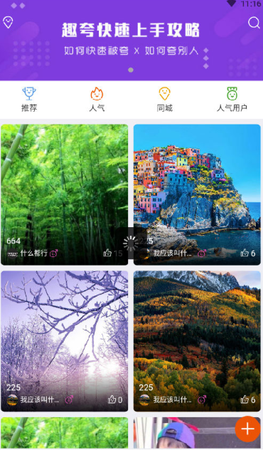 趣夸安卓版