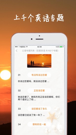 笑着学苹果版