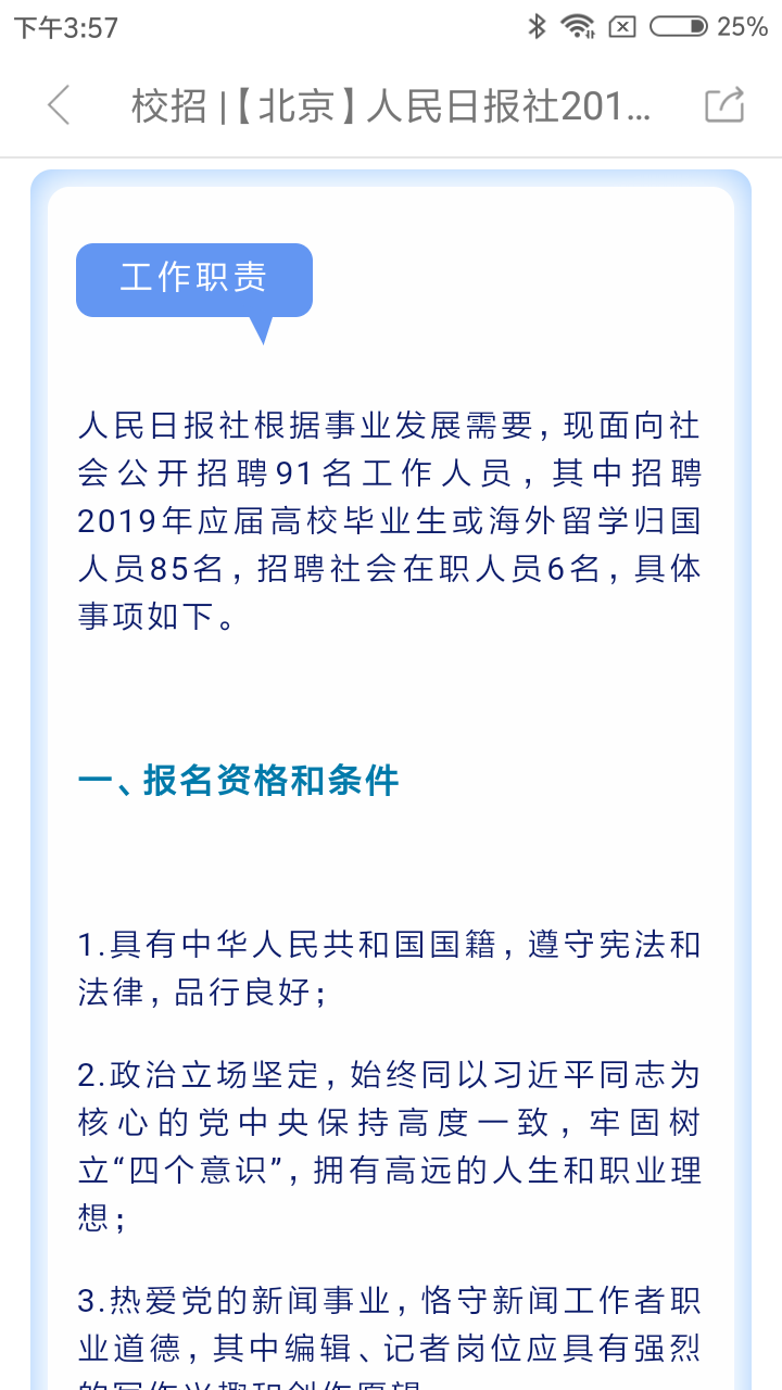 职题库苹果版