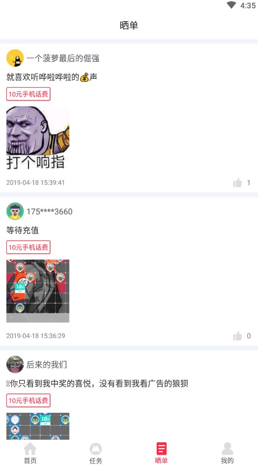 每番安卓版
