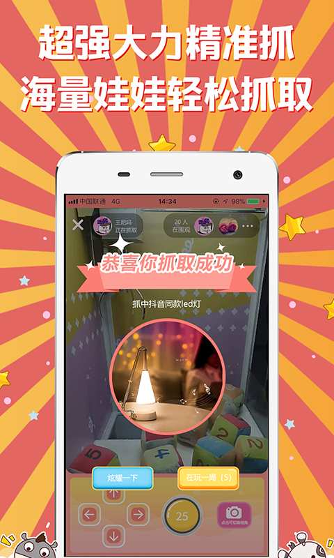 盘娃安卓版
