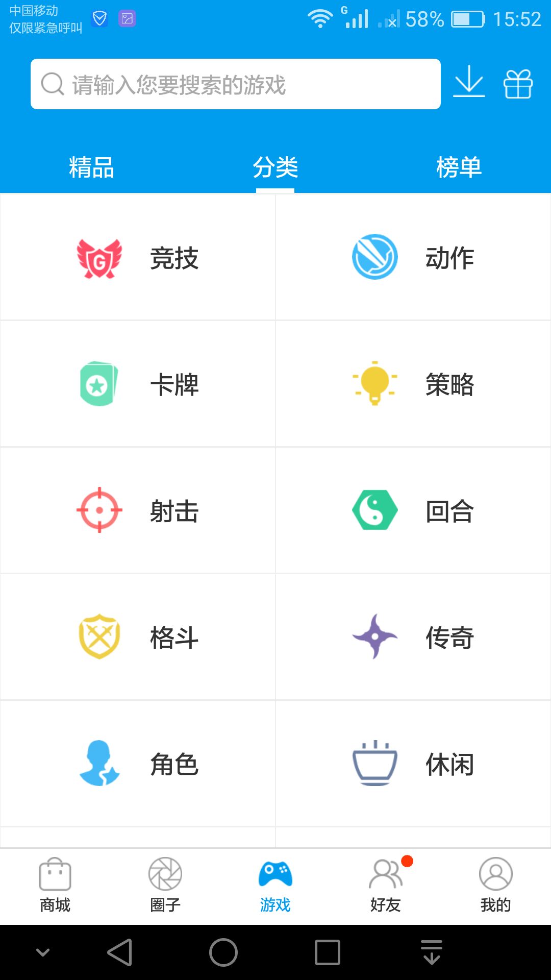 天宇手游安卓版