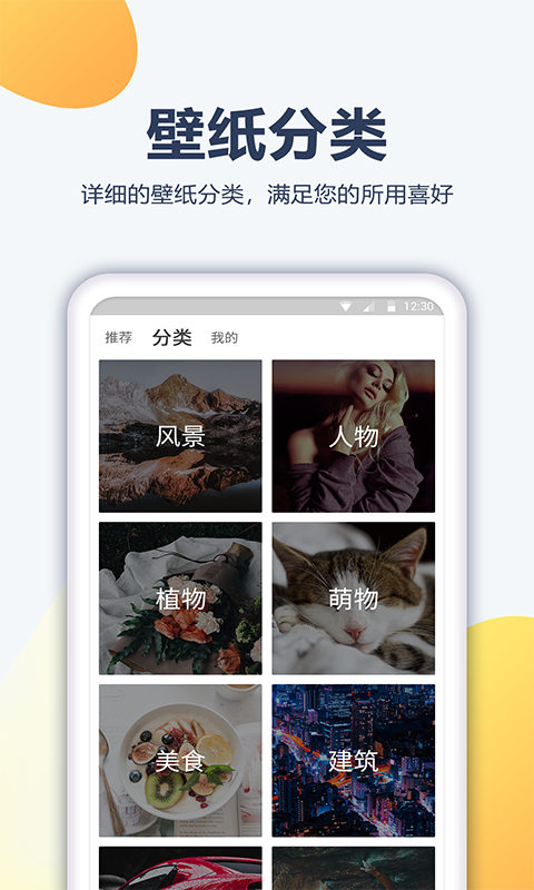 酷划壁纸大全安卓版