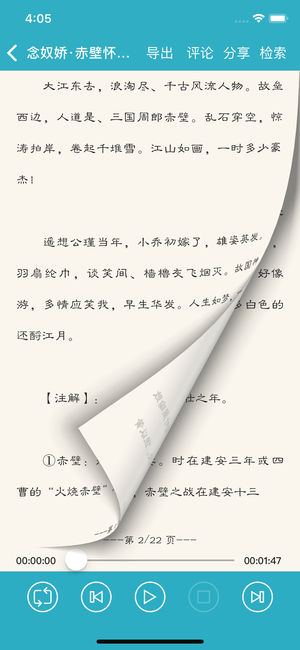 宋词三百首苹果版