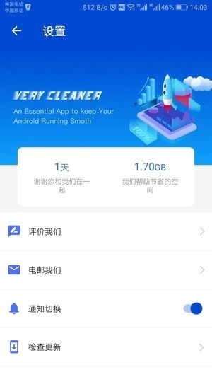 雷电清理大师安卓版