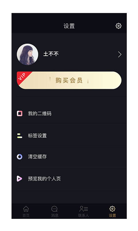 路友社交安卓版