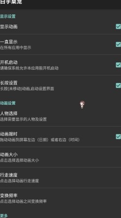 白宇桌宠安卓版