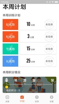 小金健身安卓版