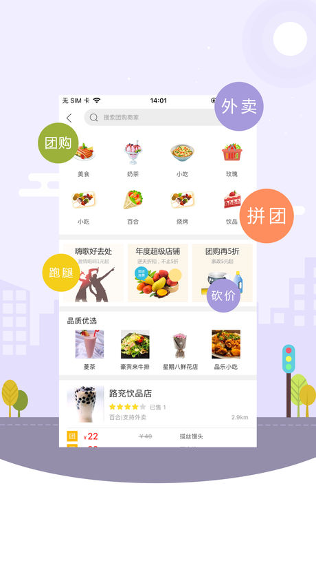 幸福金湖苹果版