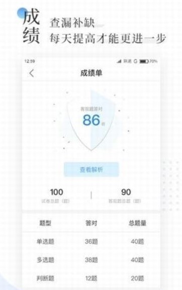二建刷题宝安卓版