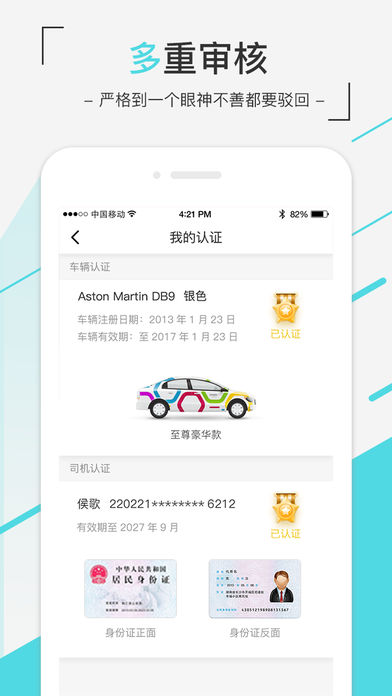 趣搭约车苹果版