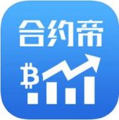合约帝苹果版 合约帝苹果版