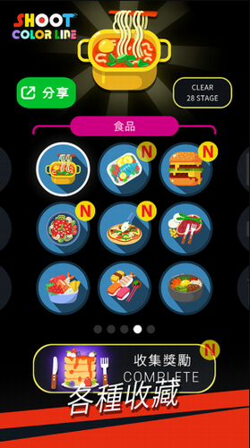 射射彩色线