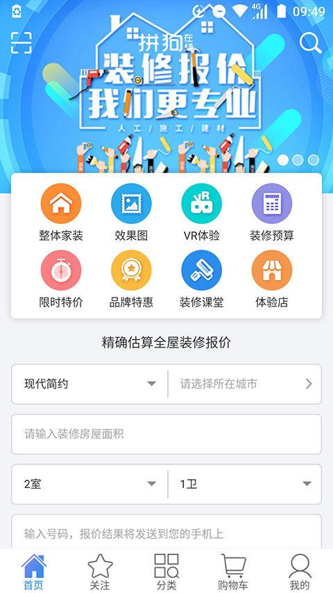 拼狗在线苹果版