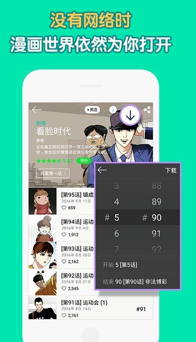 MEE漫画安卓版