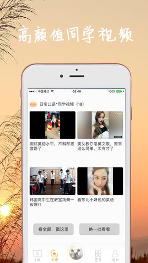 笑着学苹果版