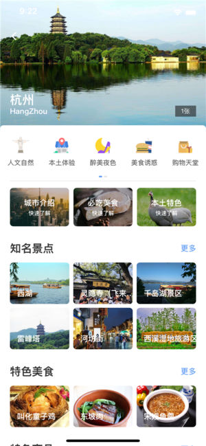 袋鹿旅行安卓版
