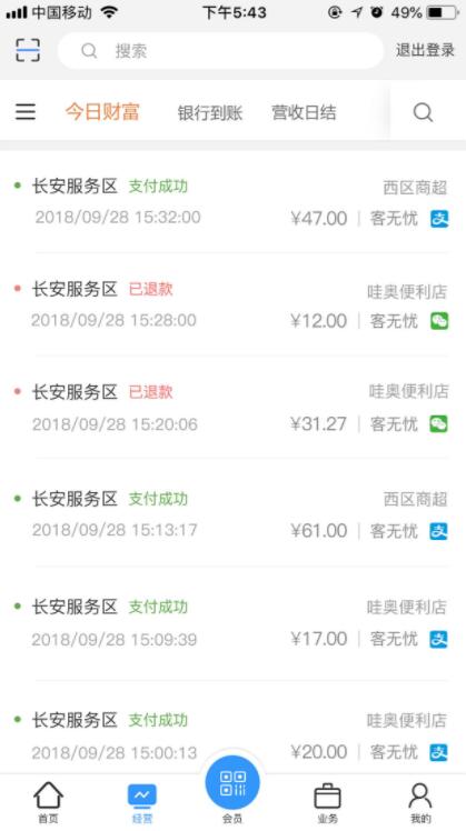 驿行畅旅