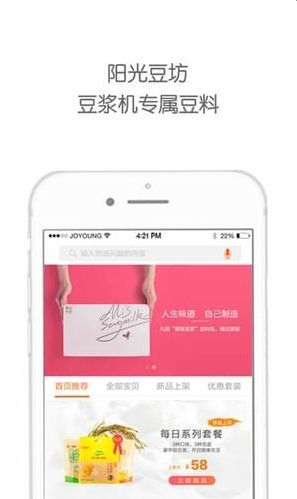 爱下厨安卓版