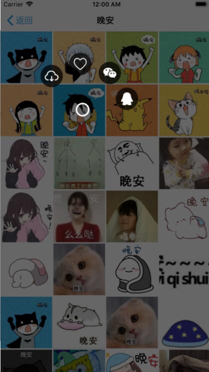 斗图大陆苹果版