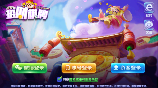 招财棋牌
