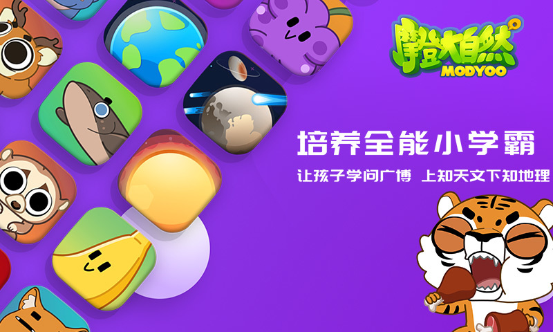 摩登大自然安卓版