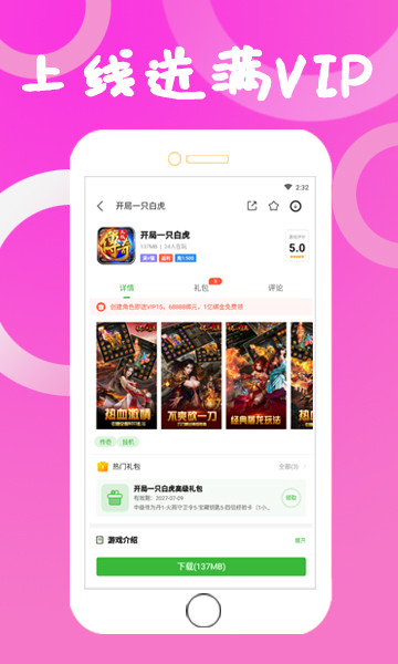 狂玩盒子安卓版