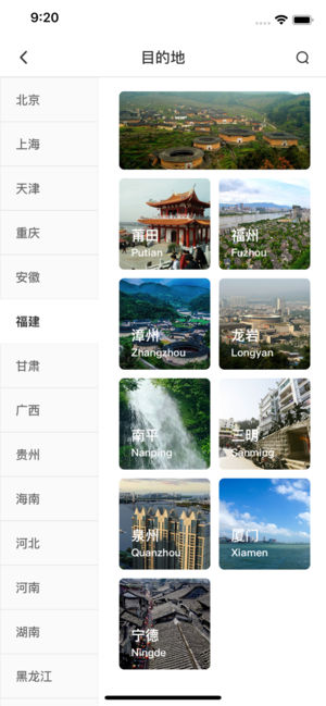 袋鹿旅行安卓版