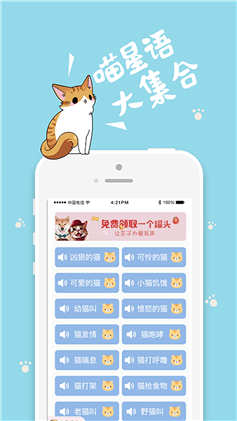 猫狗翻译器安卓版