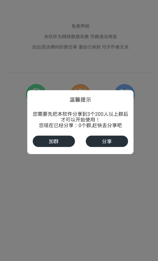 微信朋友圈iPhoneXR订单生成器安卓版