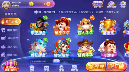 招财棋牌