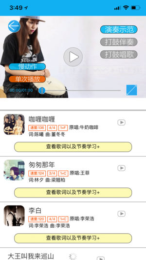 橙石音乐课苹果版