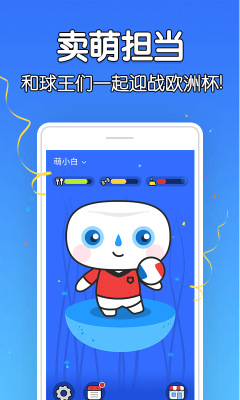 桌面宠物安卓版