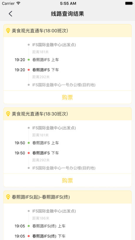 胖哒直通车安卓版