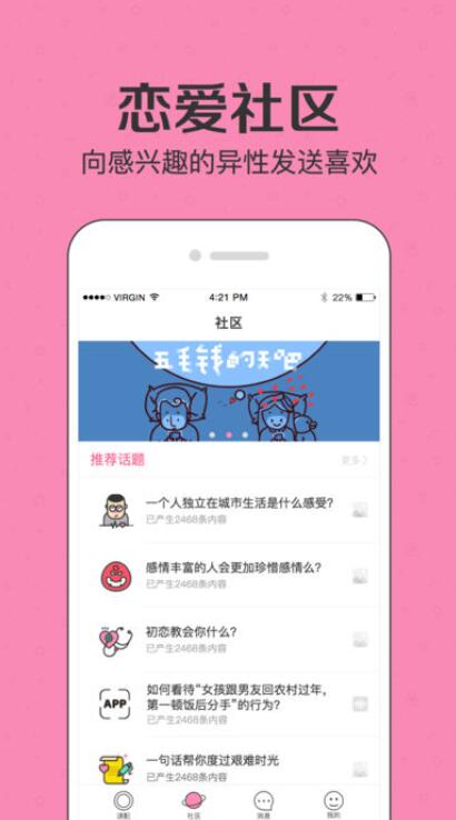 半侣苹果版