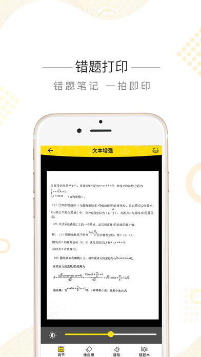 印先森安卓版