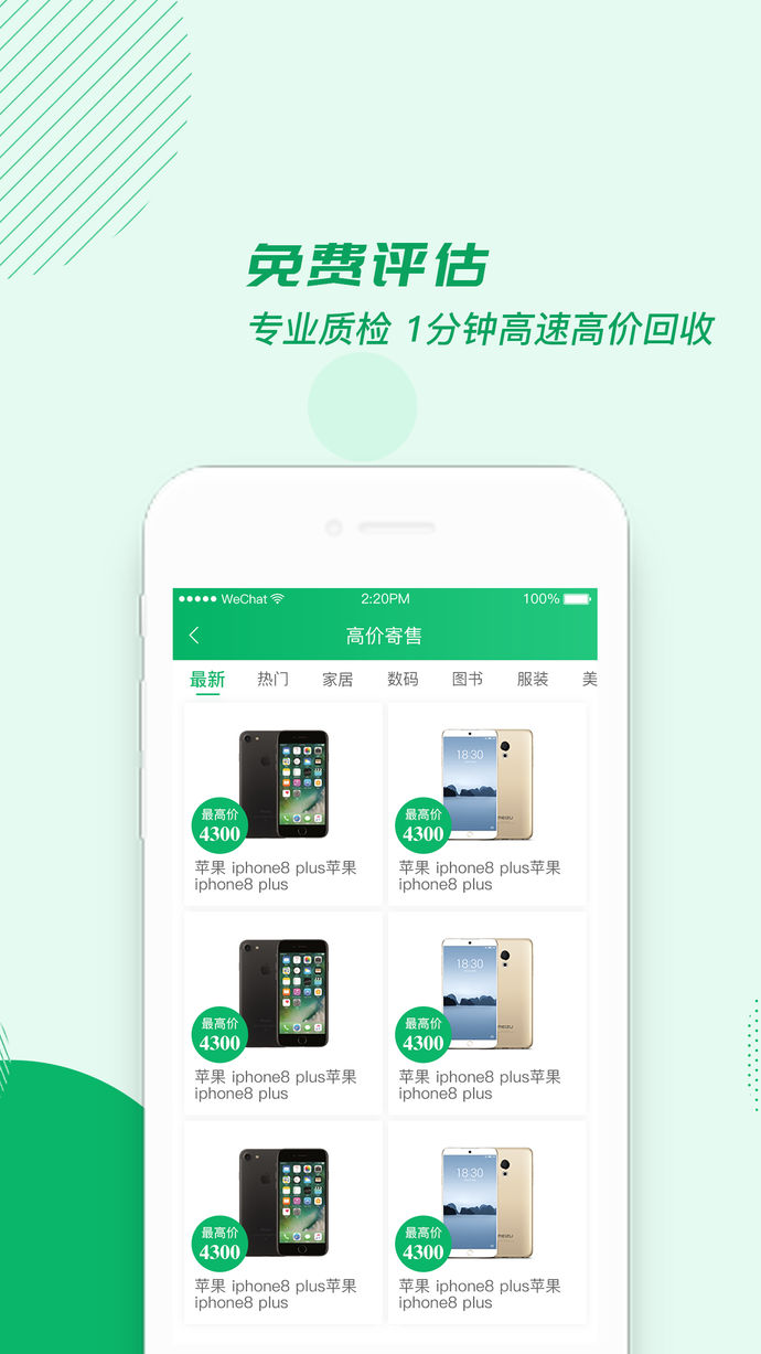 香蕉瓶iPhone版