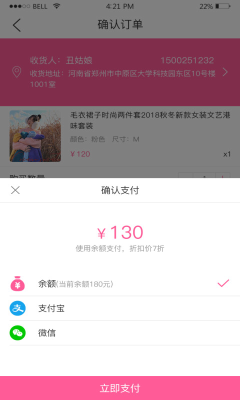 香芊蜜韵安卓版