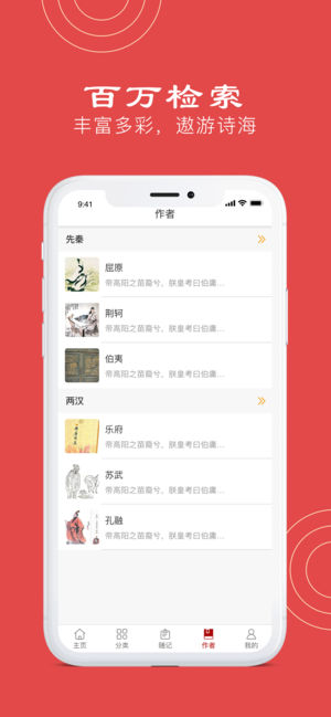 烟花世界苹果版