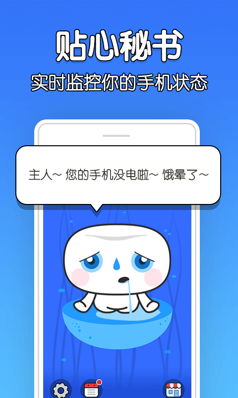 桌面宠物安卓版