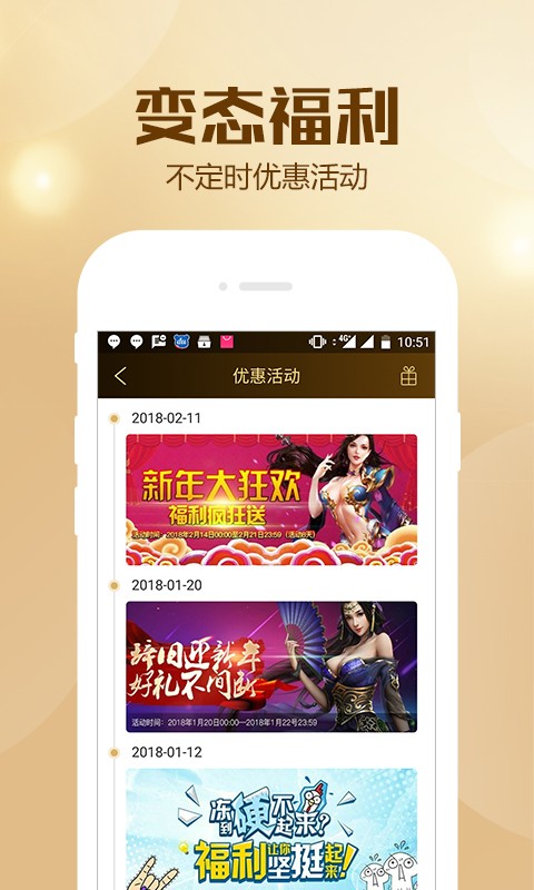 BTGO游戏盒安卓版