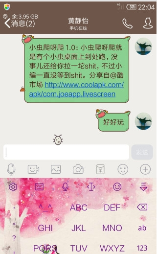 小虫爬呀爬安卓版