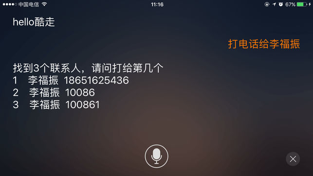 酷走车机安卓版