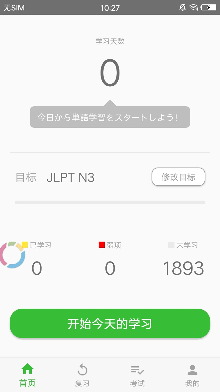 柚子单词安卓版