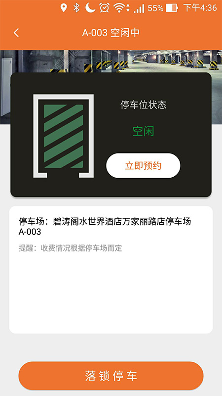 小闸出行安卓版